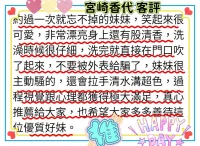 新竹外送茶-宮崎香代