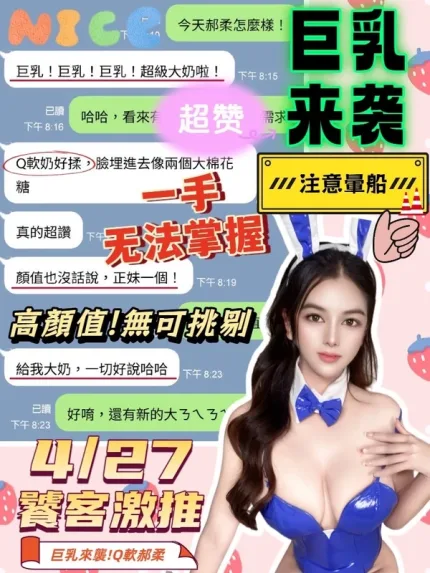 台中定點茶-郝柔