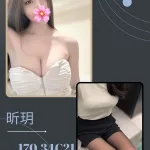 台北外送茶-昕玥