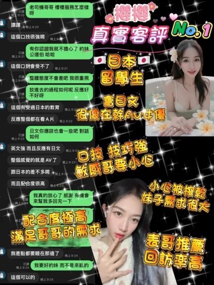 桃園定點茶-櫻櫻