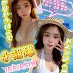 新竹定點茶-小甜爆