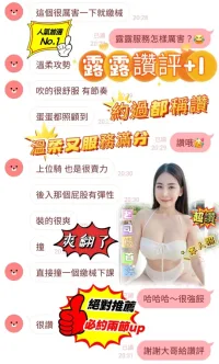 台南定點茶-露露