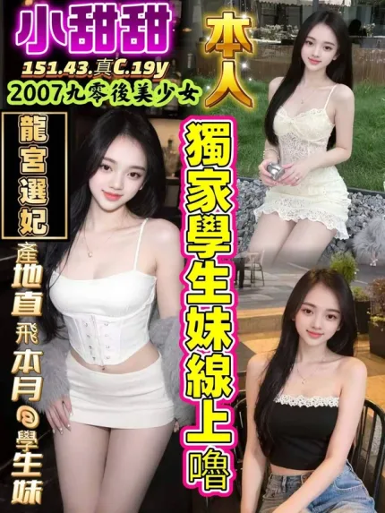 台中定點茶-小甜甜