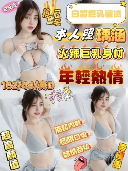 新竹定點茶-瑀涵