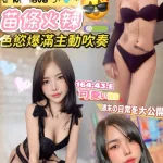 南投定點茶-安柏