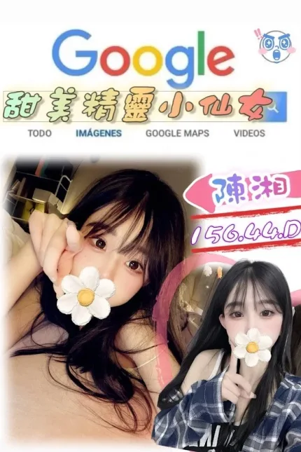 台北外送茶-陳湘