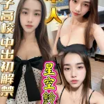 高雄定點茶-星空鈴