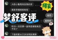 台中定點茶-夢舒