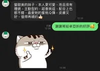 桃園定點茶-卓亞妡