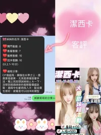 桃園定點茶-潔西卡