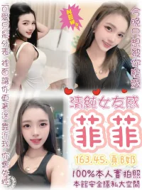 台北定點茶-菲菲