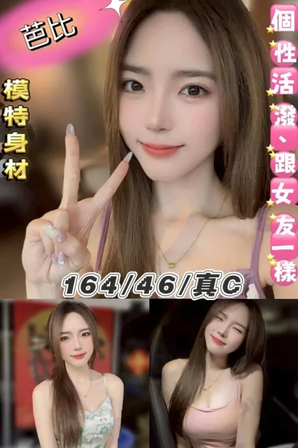 台北定點茶-芭比