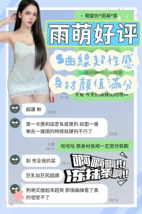 台南定點茶-雨萌