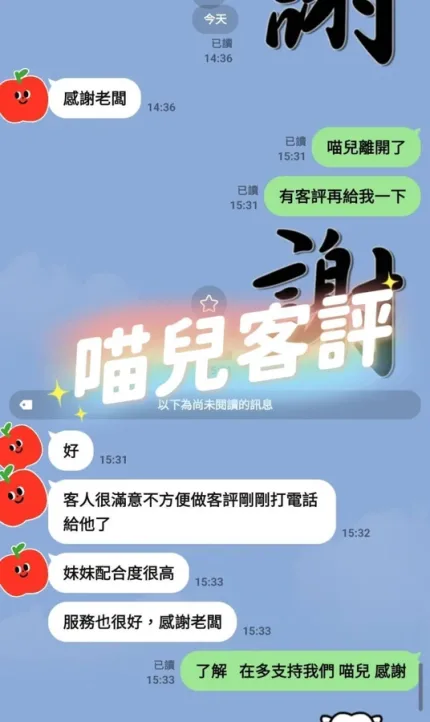 台中外送茶-喵兒