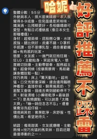 台中定點茶-哈妮