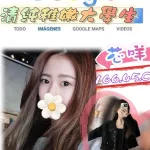 台北外送茶-芯咩