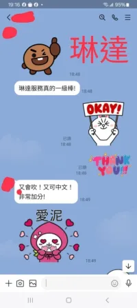 南投定點茶-琳達