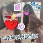 台南定點茶-語心