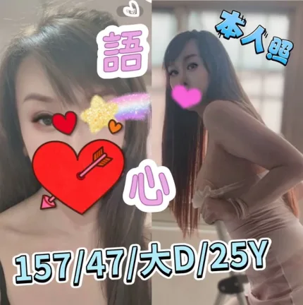 台南定點茶-語心