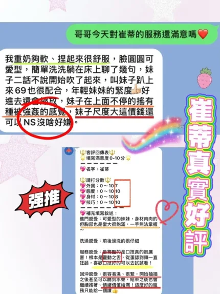 高雄外送茶-崔蒂