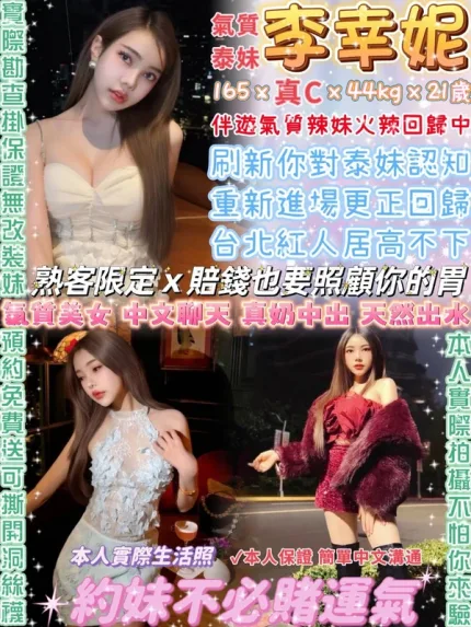 台北定點茶-李幸妮