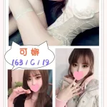 台北外送茶-可娜