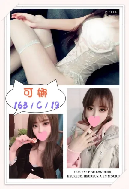 台北外送茶-可娜