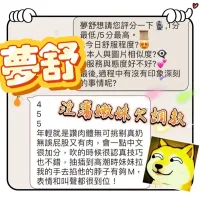 台中定點茶-夢舒