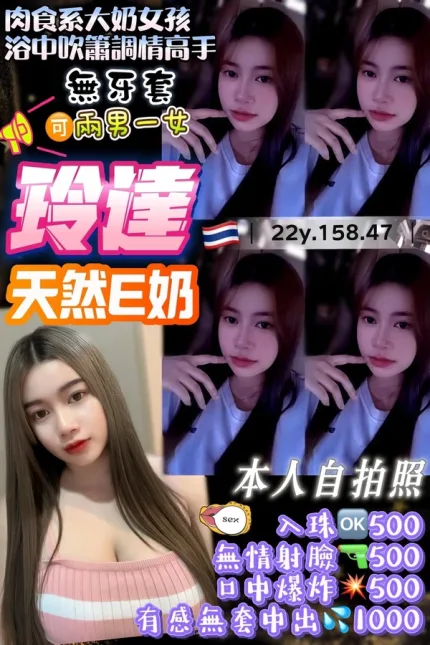 桃園定點茶-玲達