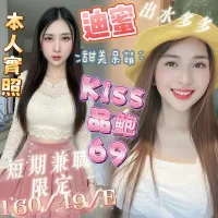 高雄定點茶-迪蜜