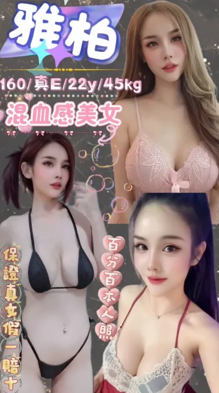 台北定點茶-雅柏