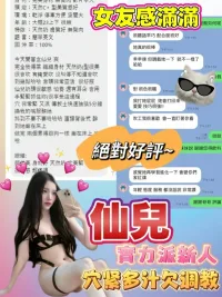 桃園定點茶-仙兒