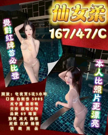 苗栗定點茶-仙女柔