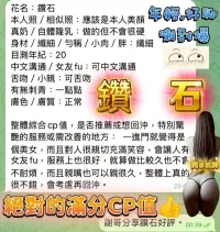 台中定點茶-鑽石