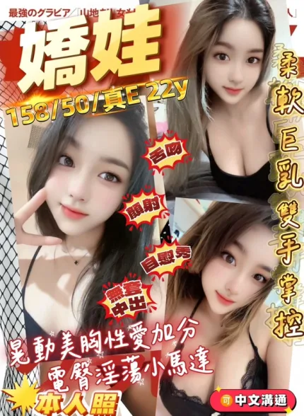 桃園定點茶-嬌娃