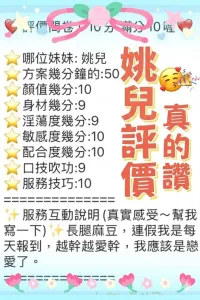 台中定點茶-姚兒