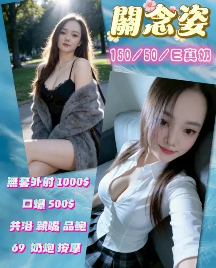 苗栗定點茶-關念姿