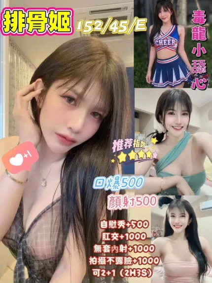 桃園定點茶-排骨姬