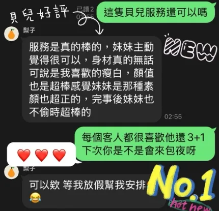 台南定點茶-貝兒