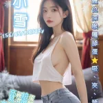 台南定點茶-小雪