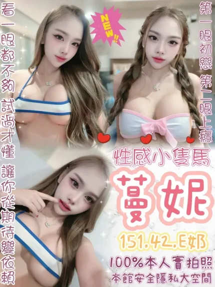 台北定點茶-蔓妮