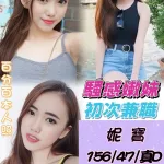 台中定點茶-妮寶