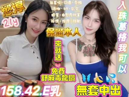 桃園定點茶-慾淳