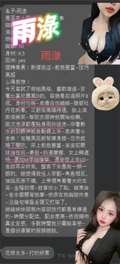 桃園定點茶-雨淥