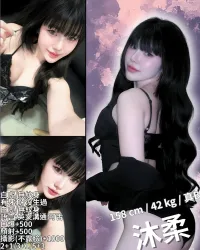 新竹定點茶-沐柔