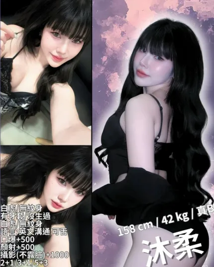 新竹定點茶-沐柔