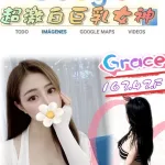 台北外送茶-Grace