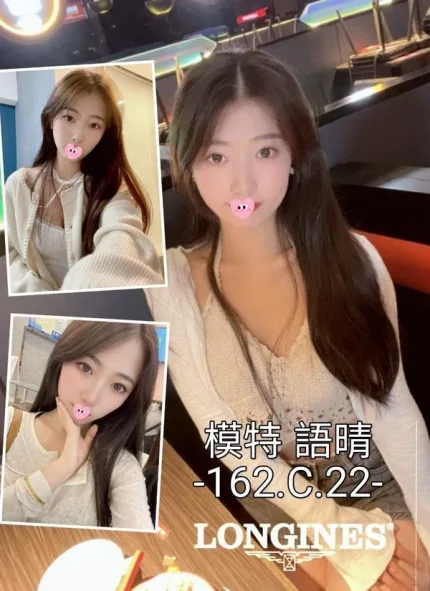 台中外送茶-語晴