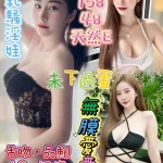 台中定點茶-雅妮