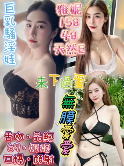 台中定點茶-雅妮